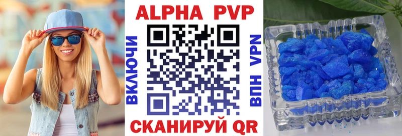 Купить  Бокситогорск  A-PVP крисы CK 