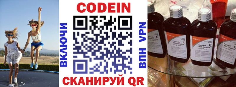 Купить где  Бокситогорск  Кодеин Purple Drank 