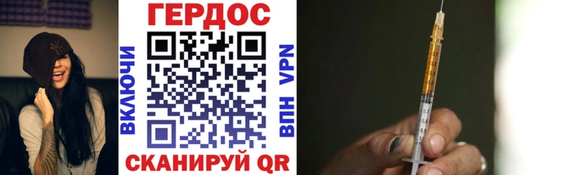 ГЕРОИН Heroin  Купить где  Бокситогорск 