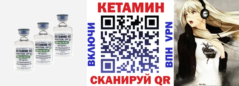 Купить  Бокситогорск  Кетамин VHQ 