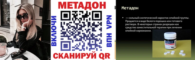 Купить закладки  Бокситогорск  Метадон кристалл 